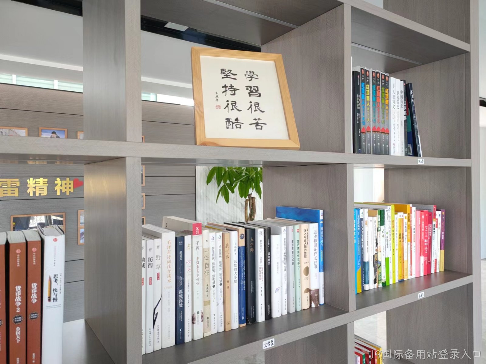 第三届J9国际备用站登录入口学习月