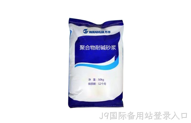 聚合物砂浆