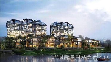 建筑节能|J9国际备用站登录入口助力麓湖生态城